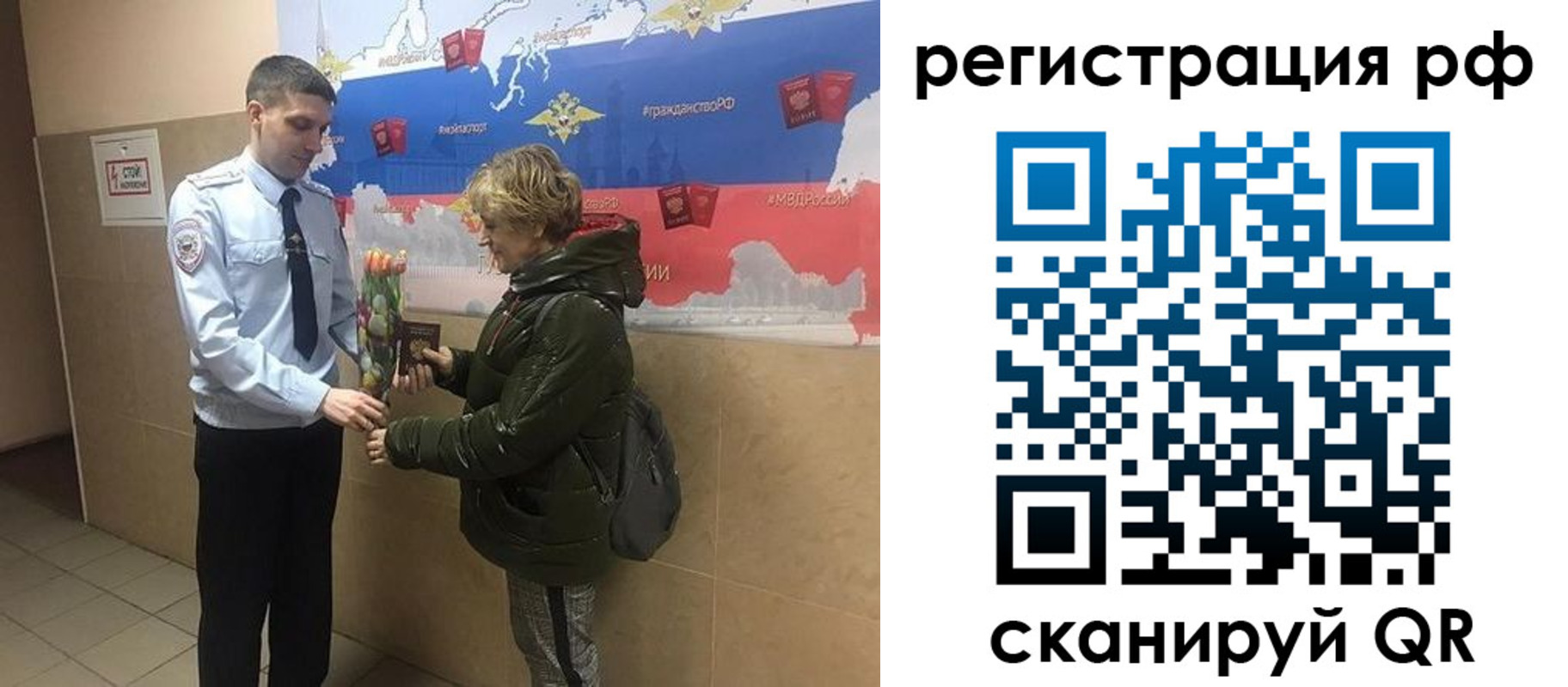 прописка 2025 в Калининградской области