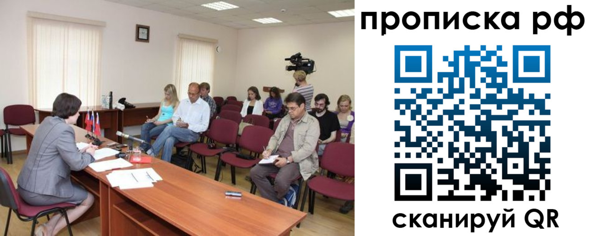 временная регистрация в квартире в Калининградской области
