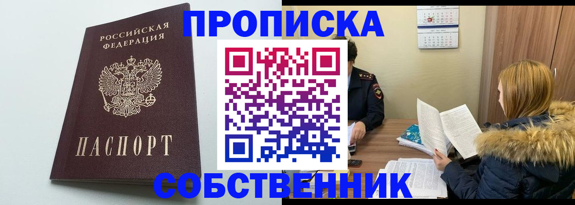 прописка для военкомата в Калининградской области
