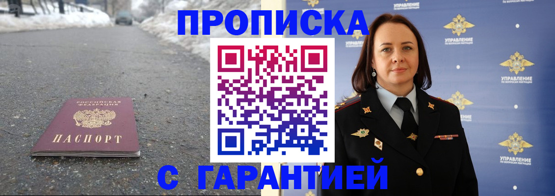 миграционный учет в Калининградской области