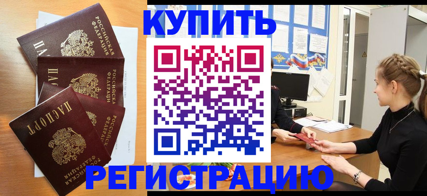 временная регистрация 2025 в Калининградской области