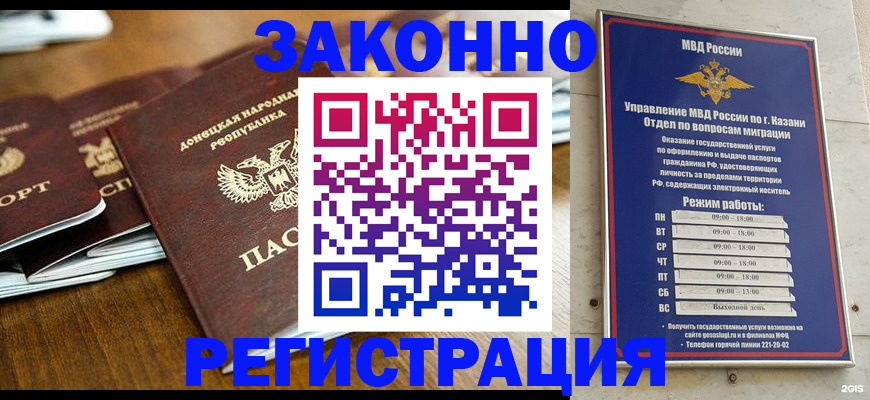 прописка паспорт в Калининградской области