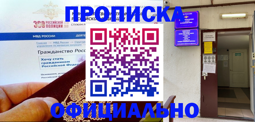 временная регистрация в квартире в Калининградской области
