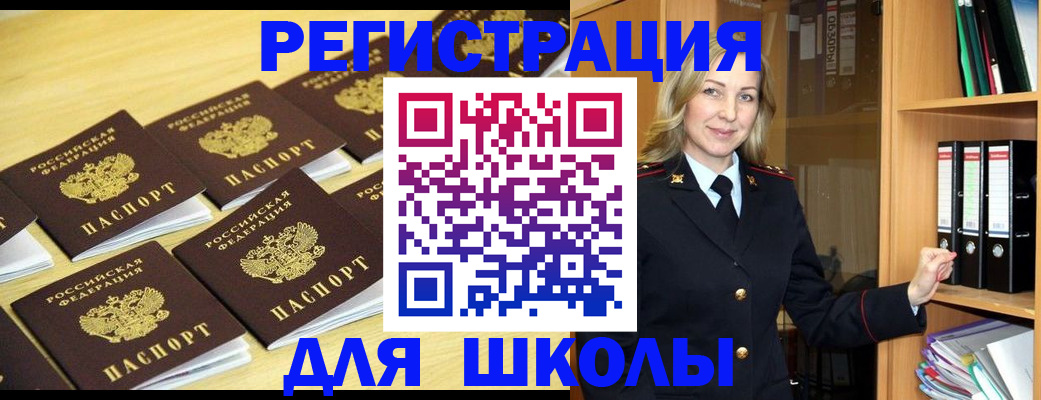 временная регистрация купить в Калининградской области