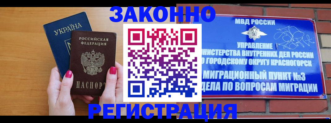 прописка для военкомата в Калининградской области